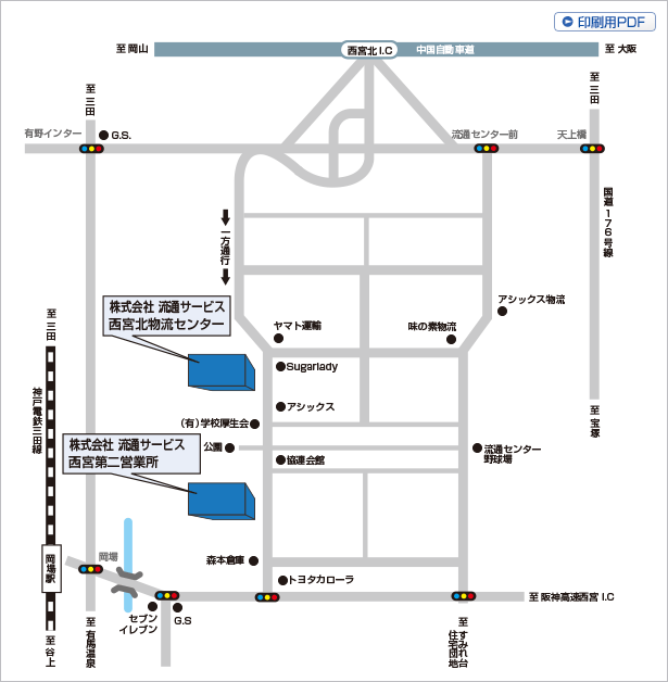 西宮北物流センター・西宮第二物流センターアクセスマップイメージ