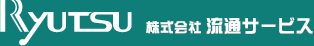 株式会社 流通サービス